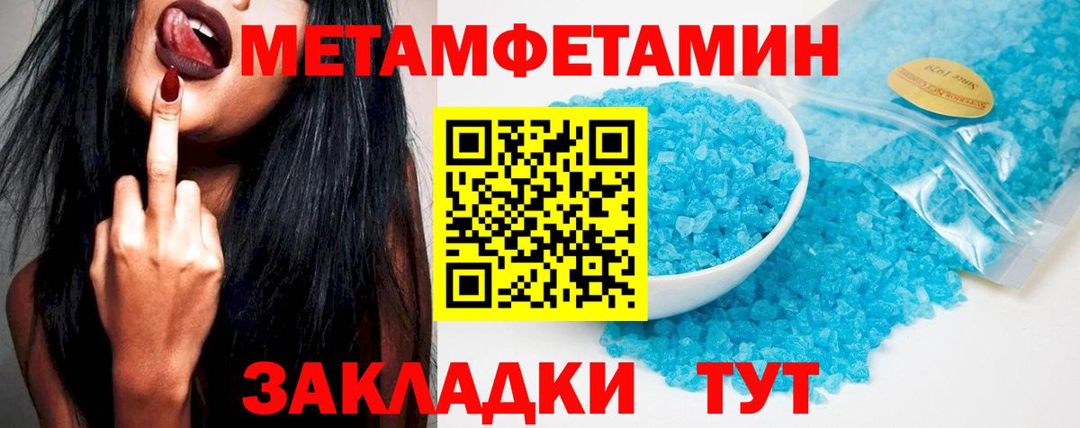 АМФ Розовый  Amphetamine  Великий Устюг  Вход с VPN 