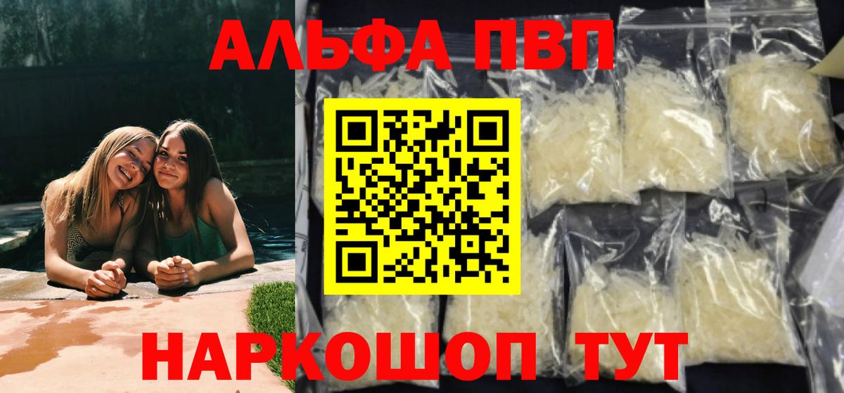 APVP СК КРИС  Alpha PVP Соль  Великий Устюг  Вход с VPN 
