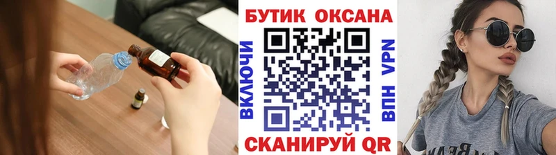 купить закладку  Великий Устюг  БУТИРАТ 1.4BDO 