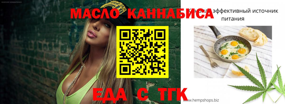 Печенье с ТГК конопля  Вход с VPN  Великий Устюг 