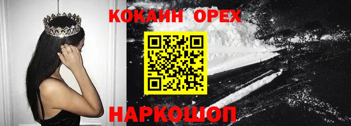 КОКАИН 99% Великий Устюг