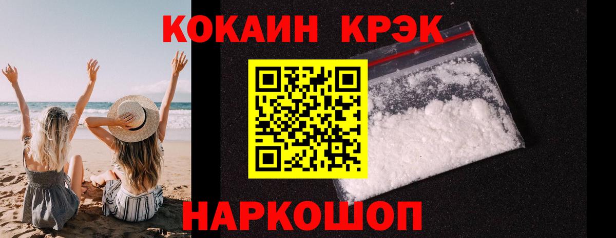 Великий Устюг  КОКАИН Columbia  Cocaine  Вход с VPN 