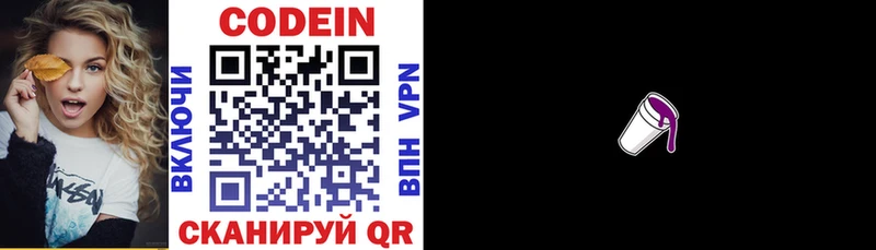 Кодеиновый сироп Lean напиток Lean (лин)  ссылка на мегу рабочий сайт  Великий Устюг 