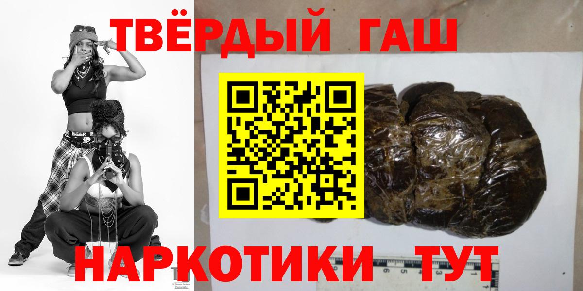Великий Устюг  ГАШ  где продают   ГАШИШ гарик  Вход с VPN 