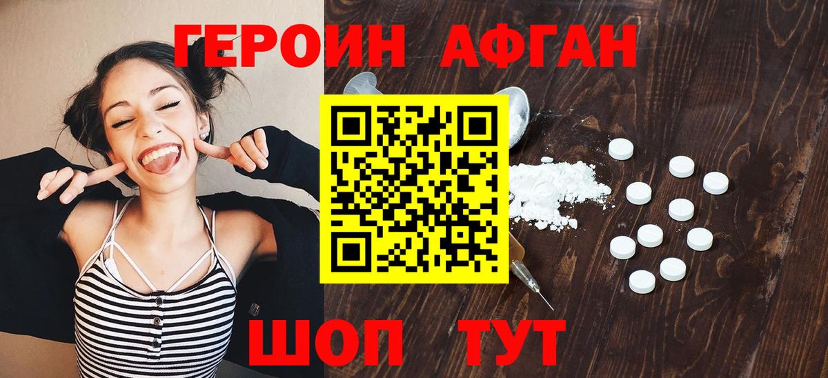 Героин Heroin Великий Устюг