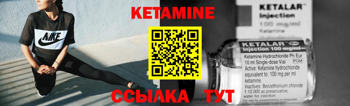 Великий Устюг  КЕТАМИН VHQ  Вход с VPN  КЕТАМИН ketamine 