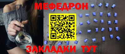 мефедрон мука Вышний Волочёк