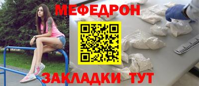 мефедрон мука Вышний Волочёк