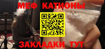 мефедрон мука Вышний Волочёк