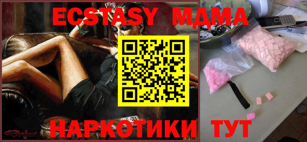 MDMA Molly Великий Устюг
