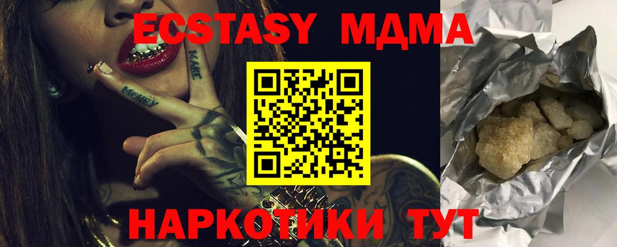 МДМА crystal  MDMA  МДМА молли  Великий Устюг  Вход с VPN 