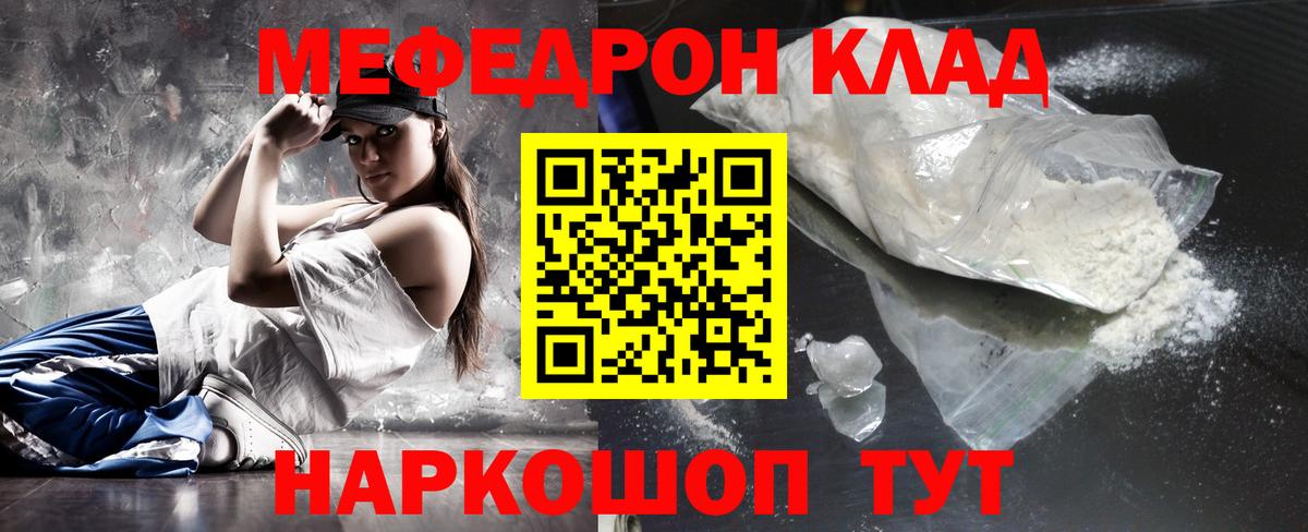 Мефедрон кристаллы  Мефедрон mephedrone  Мефедрон  Великий Устюг  Вход с VPN 