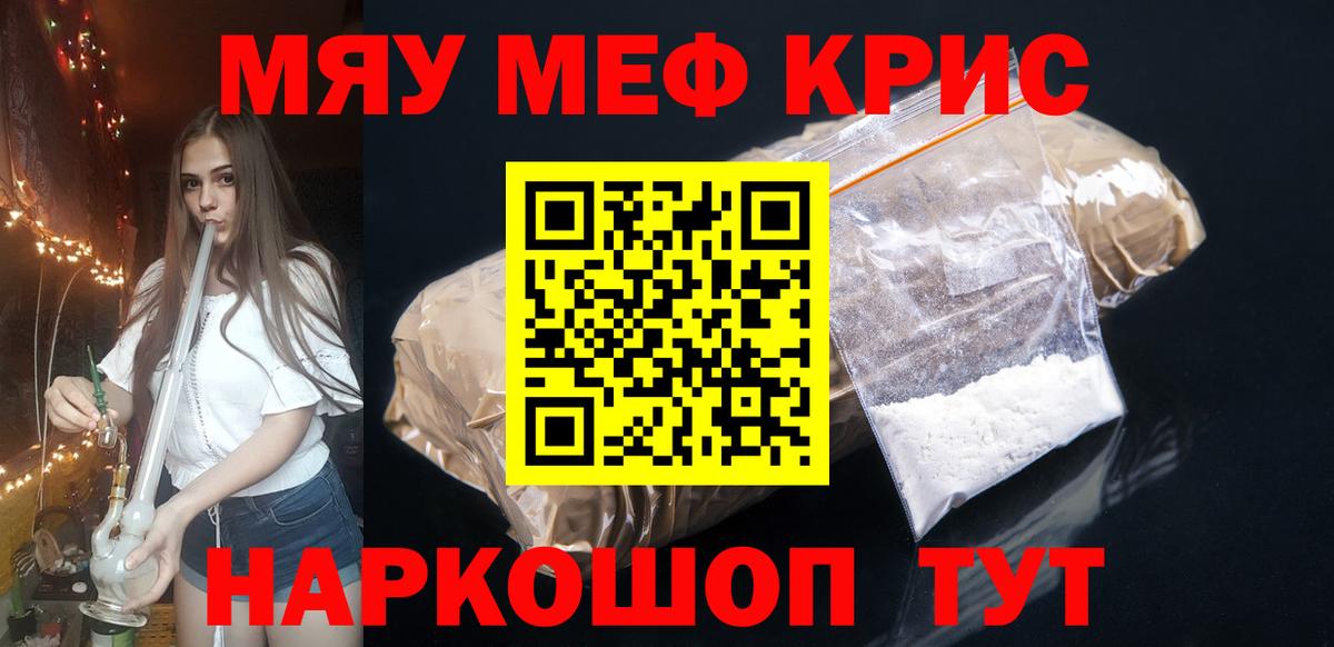 Мефедрон  Великий Устюг