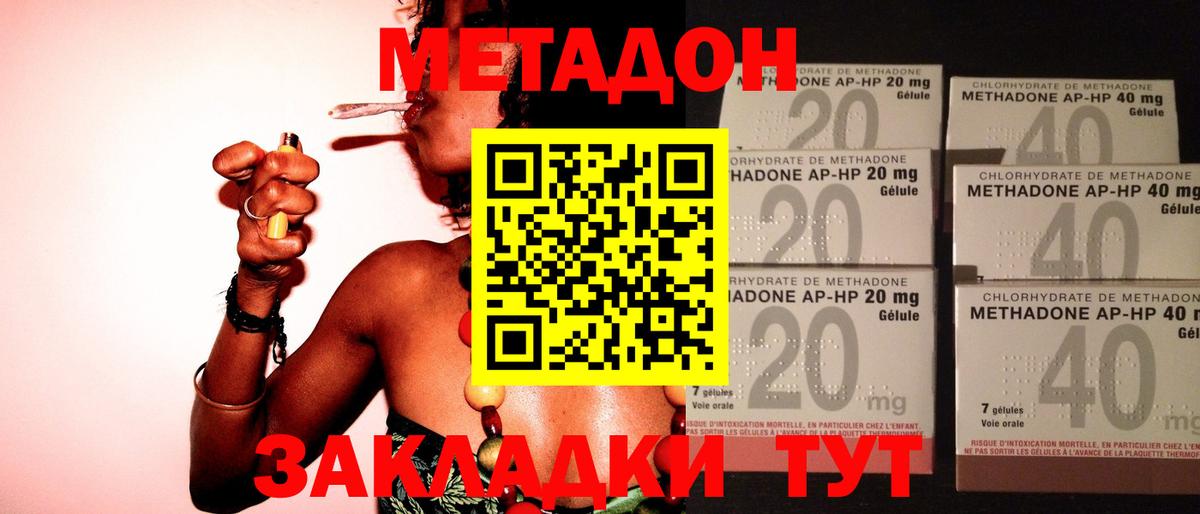 Великий Устюг  Метадон VHQ  МЕТАДОН VHQ  Вход с VPN 