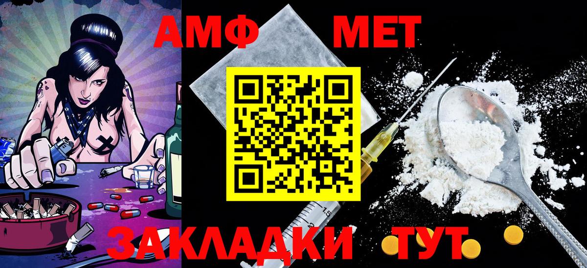 МЕТАМФЕТАМИН винт Великий Устюг