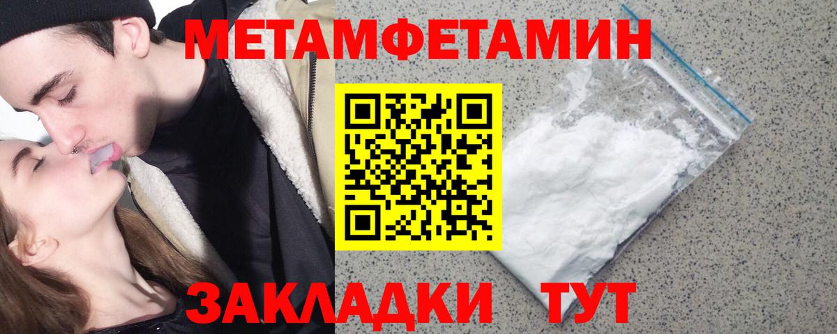 Первитин  Вход с VPN  Великий Устюг  Первитин винт 