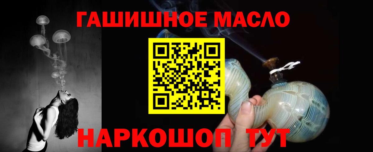 Дистиллят ТГК вейп с тгк  гидра ссылка  ТГК концентрат  Великий Устюг  Вход с VPN 